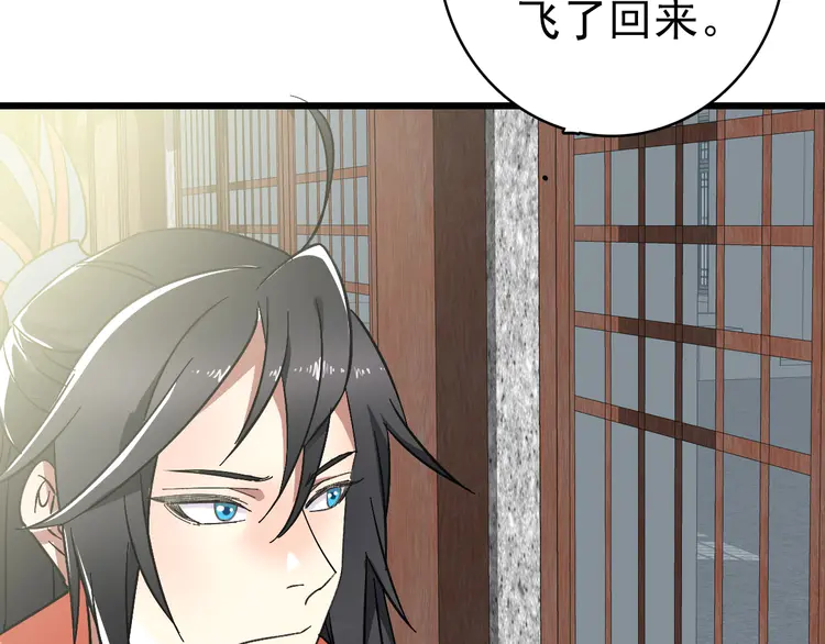 超神道术106 第105话 升职加薪