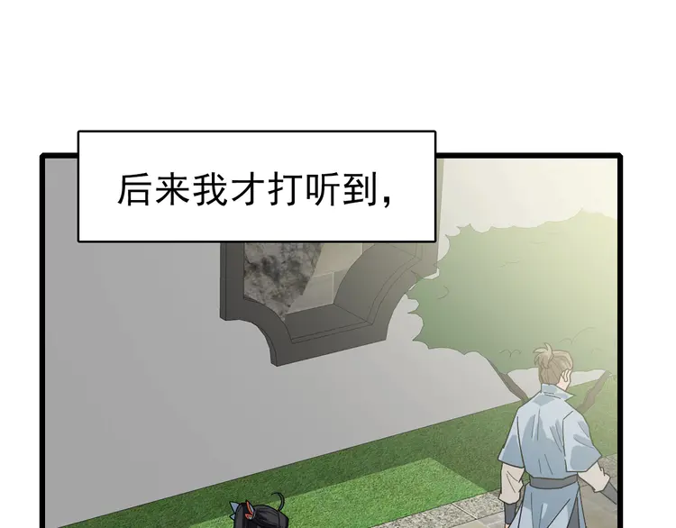 超神道术106 第105话 升职加薪
