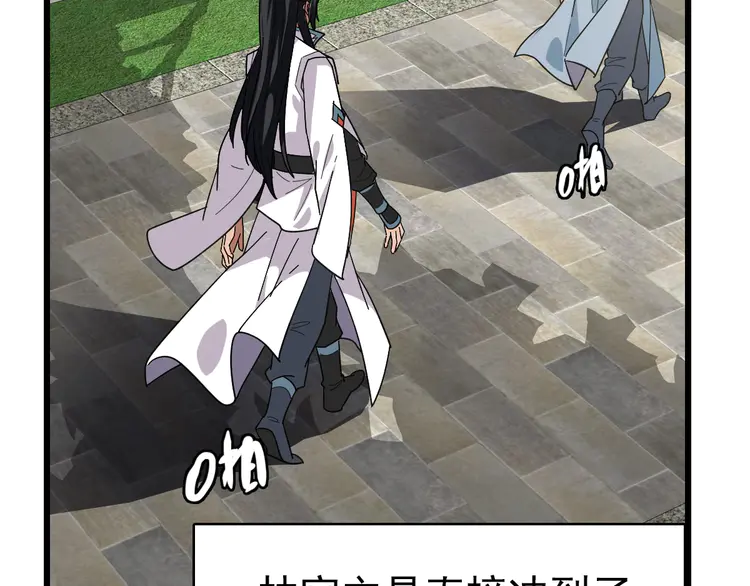 超神道术106 第105话 升职加薪