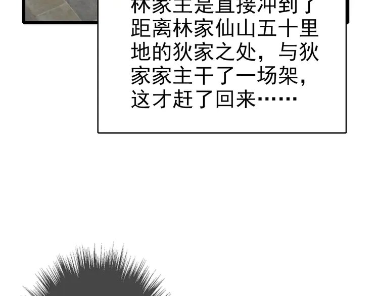 超神道术106 第105话 升职加薪