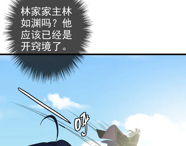 超神道术106 第105话 升职加薪