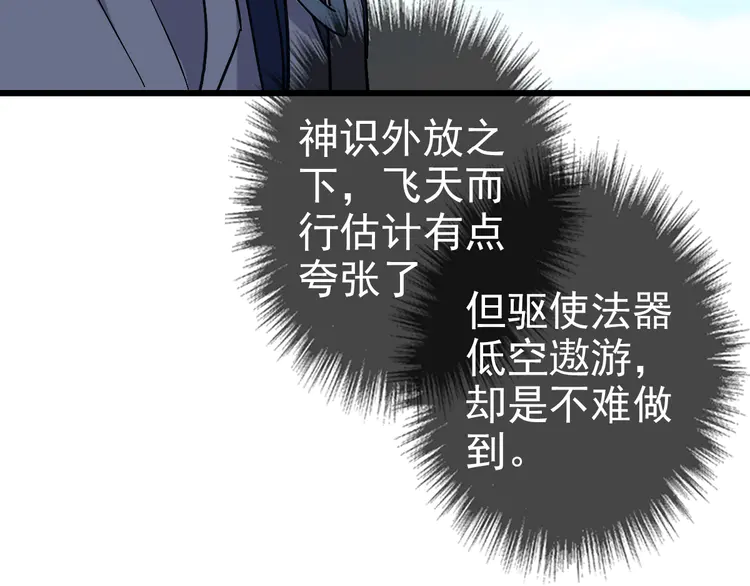 超神道术106 第105话 升职加薪