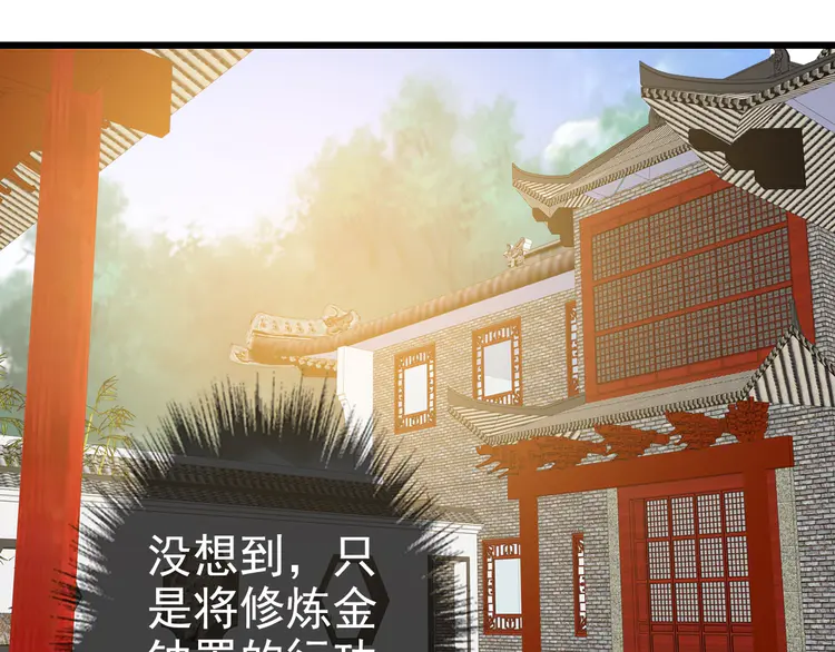 超神道术106 第105话 升职加薪