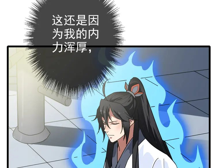 超神道术106 第105话 升职加薪