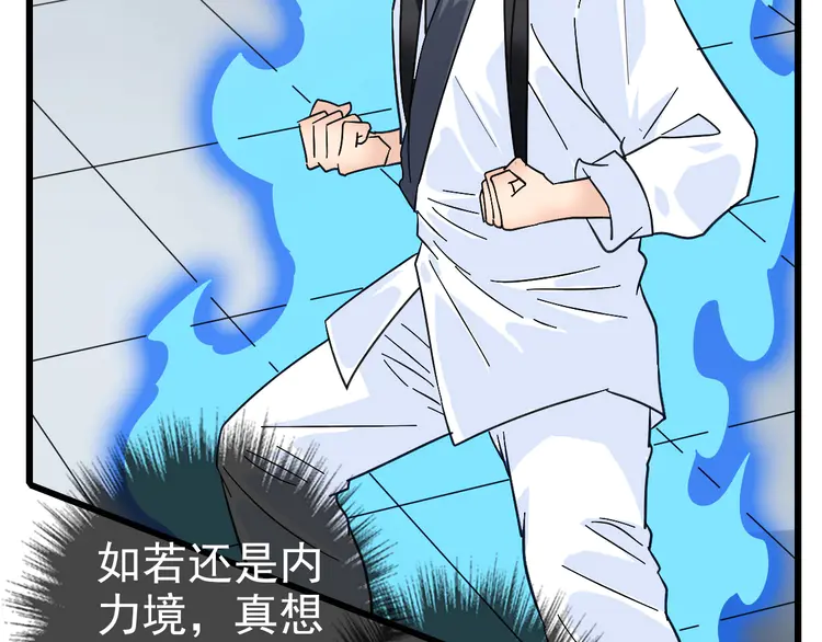 超神道术106 第105话 升职加薪