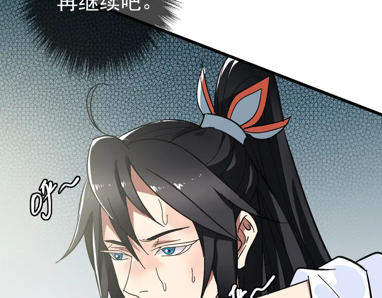 超神道术106 第105话 升职加薪