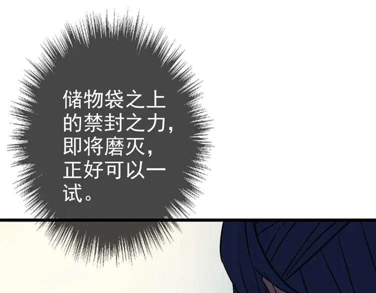 超神道术106 第105话 升职加薪
