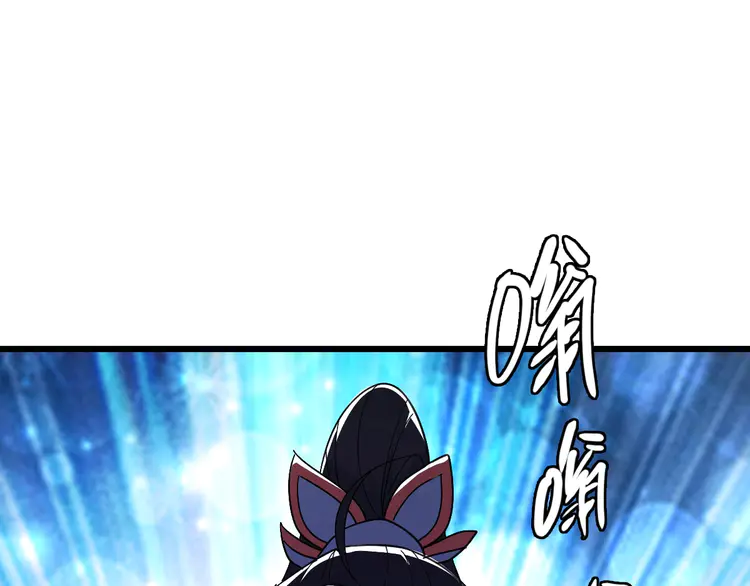 超神道术106 第105话 升职加薪