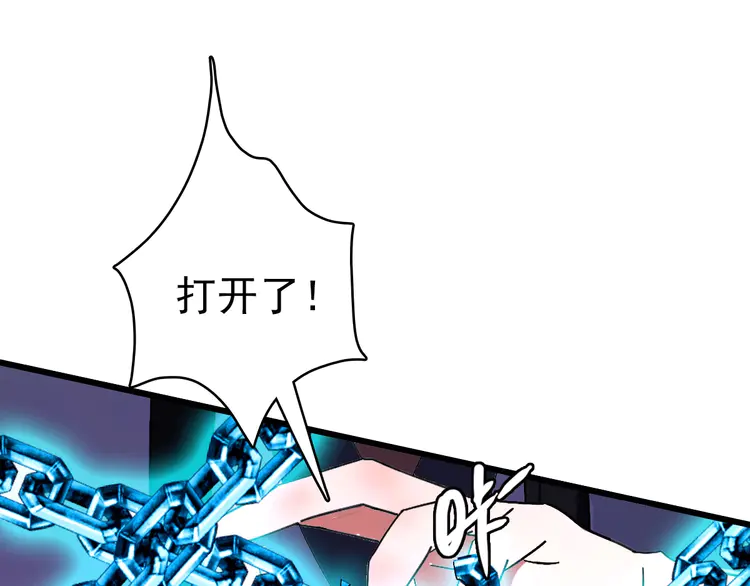 超神道术106 第105话 升职加薪