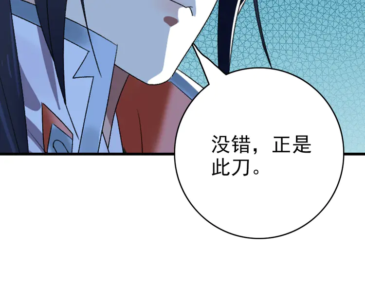 超神道术107 第106话 情圣师兄