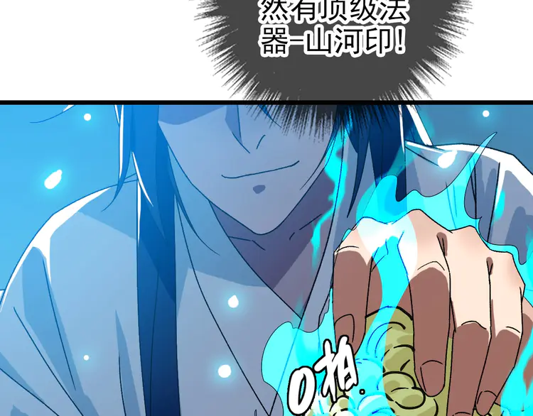 超神道术107 第106话 情圣师兄