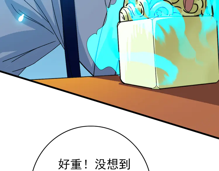 超神道术107 第106话 情圣师兄