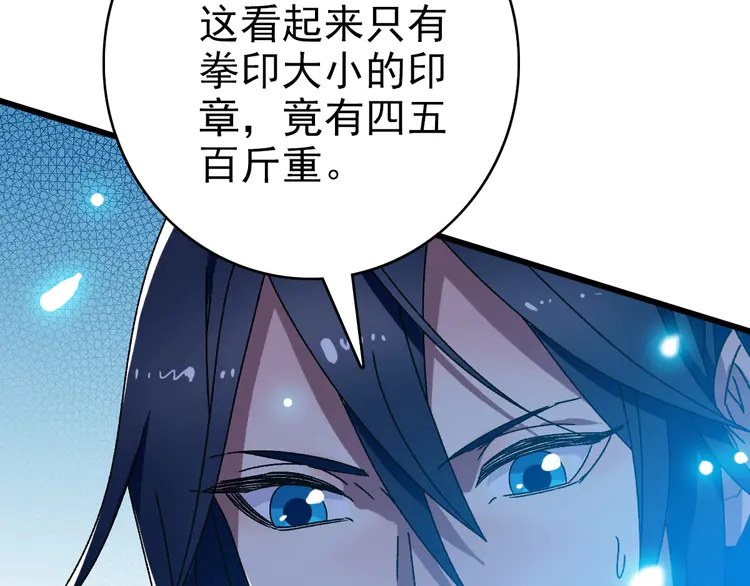 超神道术107 第106话 情圣师兄