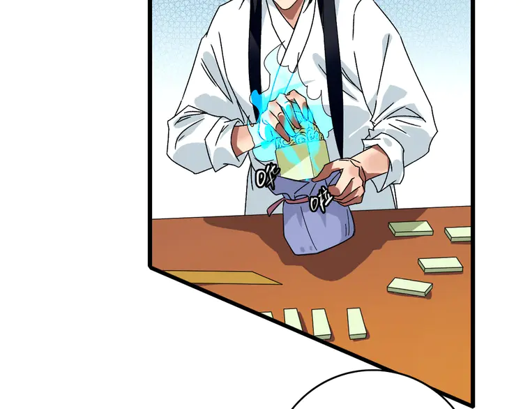超神道术107 第106话 情圣师兄