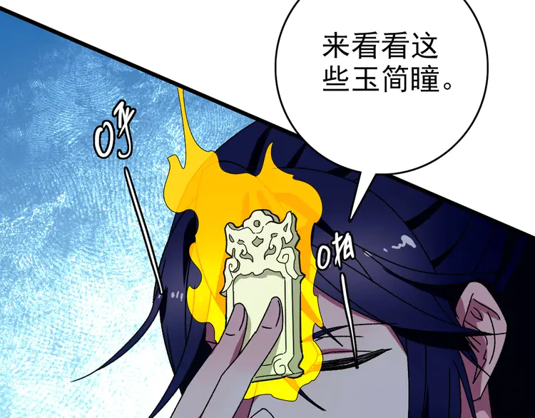 超神道术107 第106话 情圣师兄