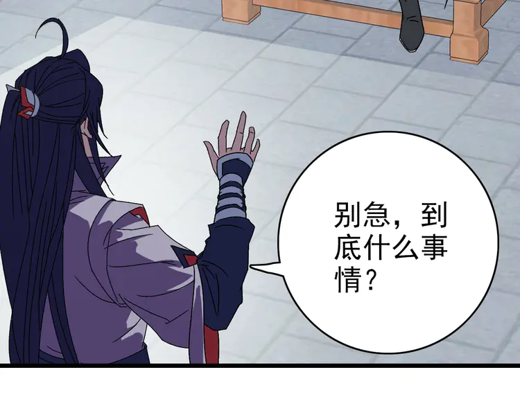 超神道术107 第106话 情圣师兄