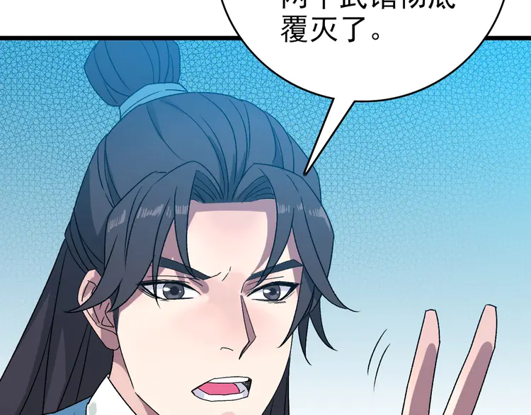 超神道术107 第106话 情圣师兄