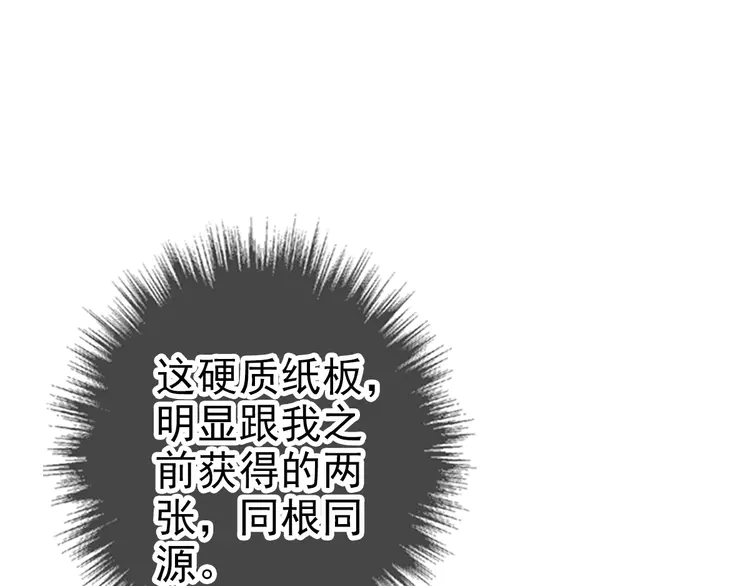 超神道术107 第106话 情圣师兄