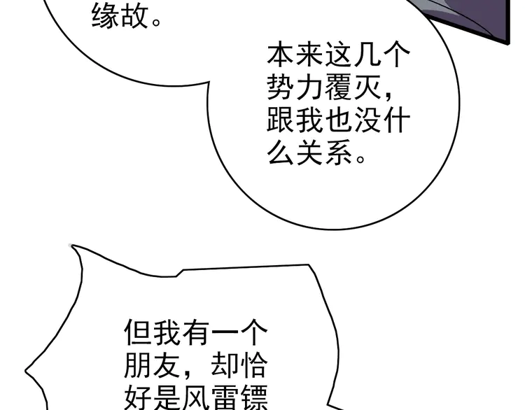 超神道术107 第106话 情圣师兄
