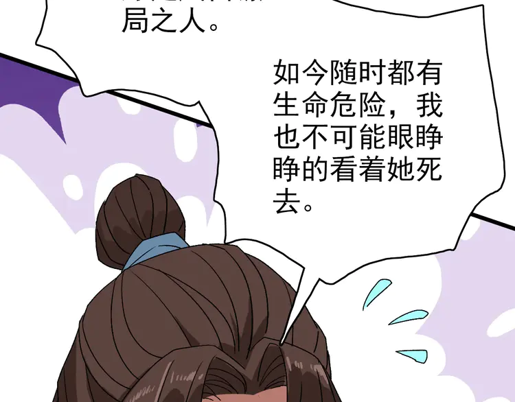 超神道术107 第106话 情圣师兄