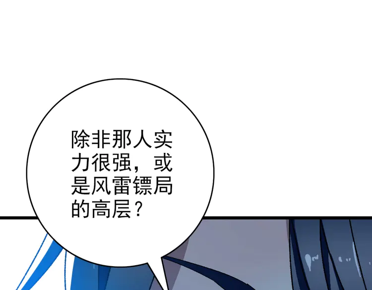 超神道术107 第106话 情圣师兄
