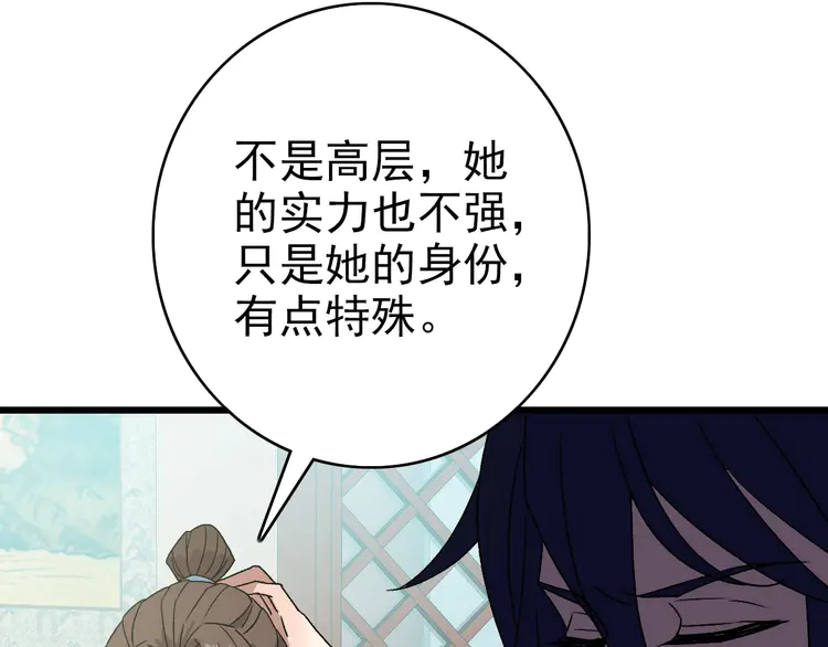超神道术107 第106话 情圣师兄