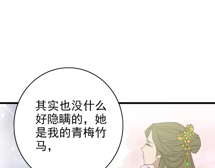 超神道术107 第106话 情圣师兄
