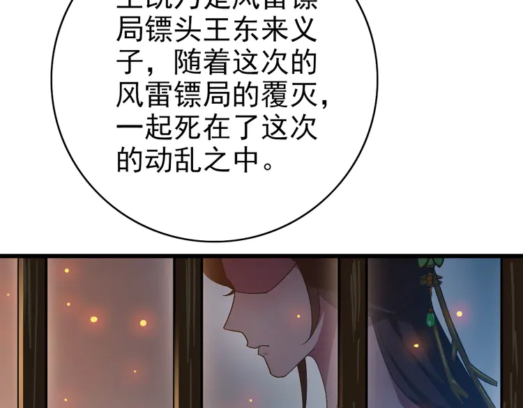 超神道术107 第106话 情圣师兄