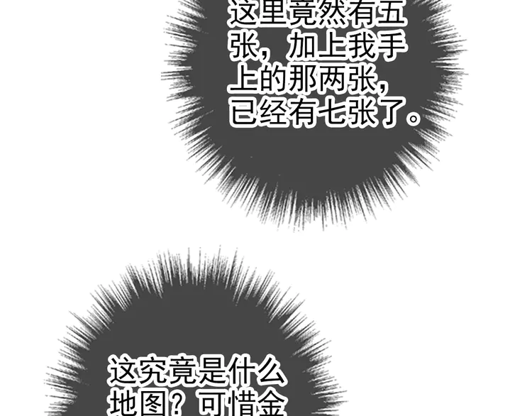 超神道术107 第106话 情圣师兄
