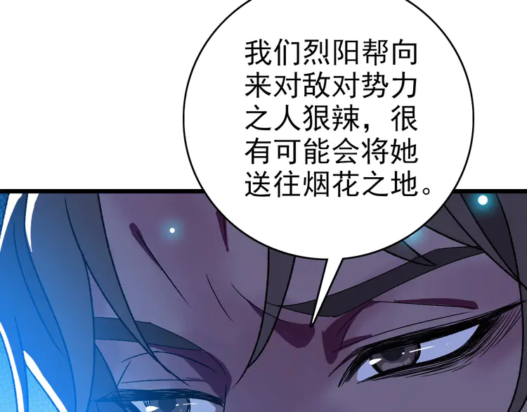 超神道术107 第106话 情圣师兄