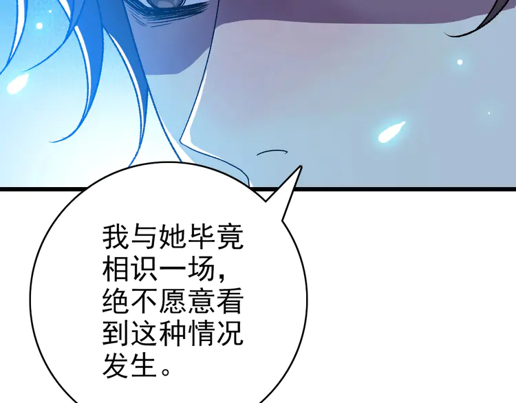 超神道术107 第106话 情圣师兄