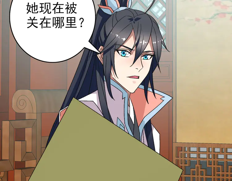 超神道术107 第106话 情圣师兄