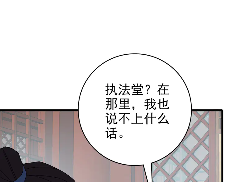 超神道术107 第106话 情圣师兄