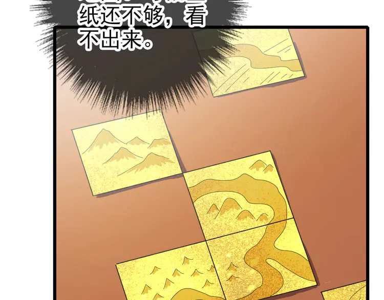 超神道术107 第106话 情圣师兄