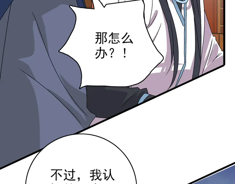 超神道术107 第106话 情圣师兄