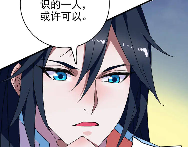 超神道术107 第106话 情圣师兄