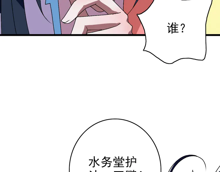 超神道术107 第106话 情圣师兄