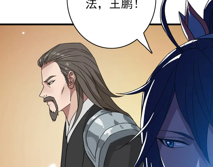 超神道术107 第106话 情圣师兄