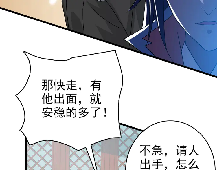超神道术107 第106话 情圣师兄