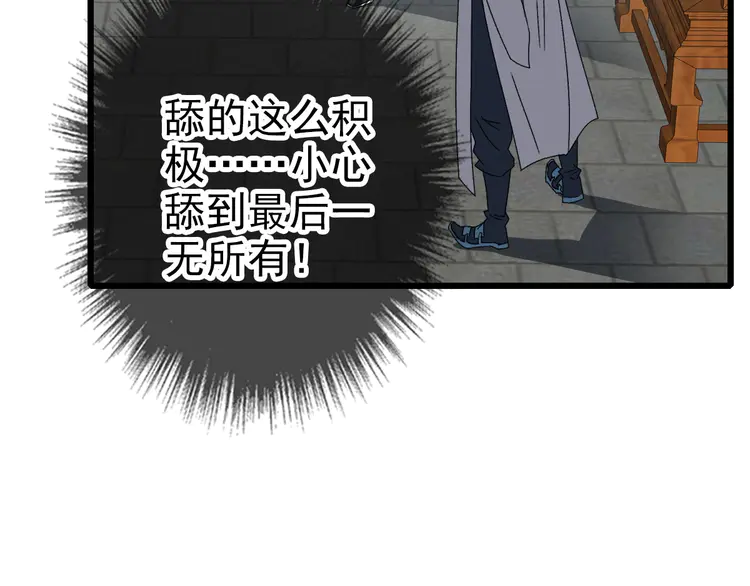 超神道术107 第106话 情圣师兄