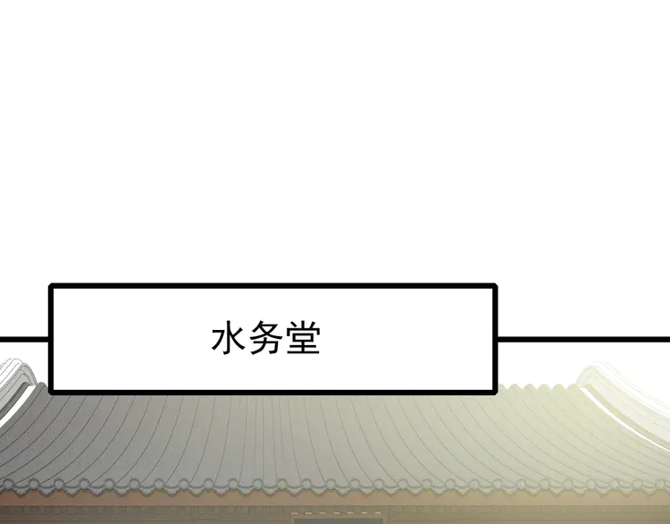 超神道术107 第106话 情圣师兄