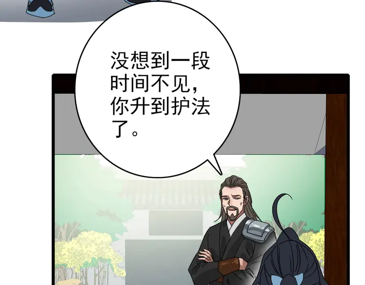 超神道术107 第106话 情圣师兄