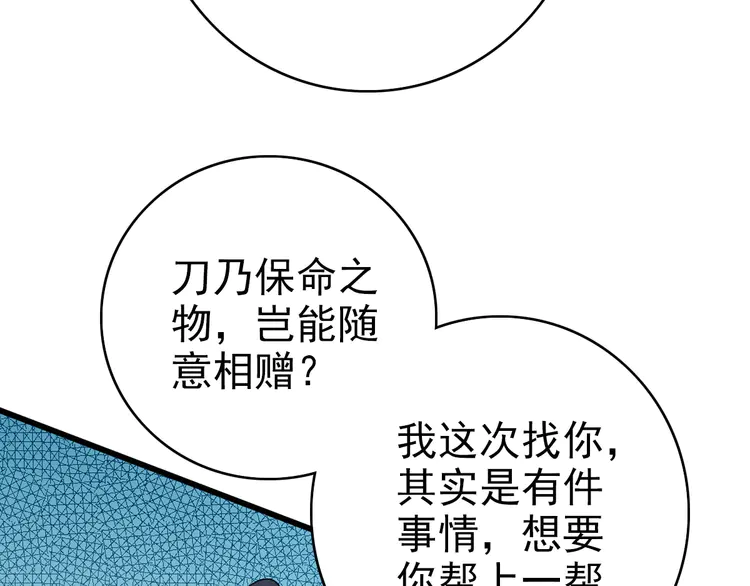 超神道术107 第106话 情圣师兄