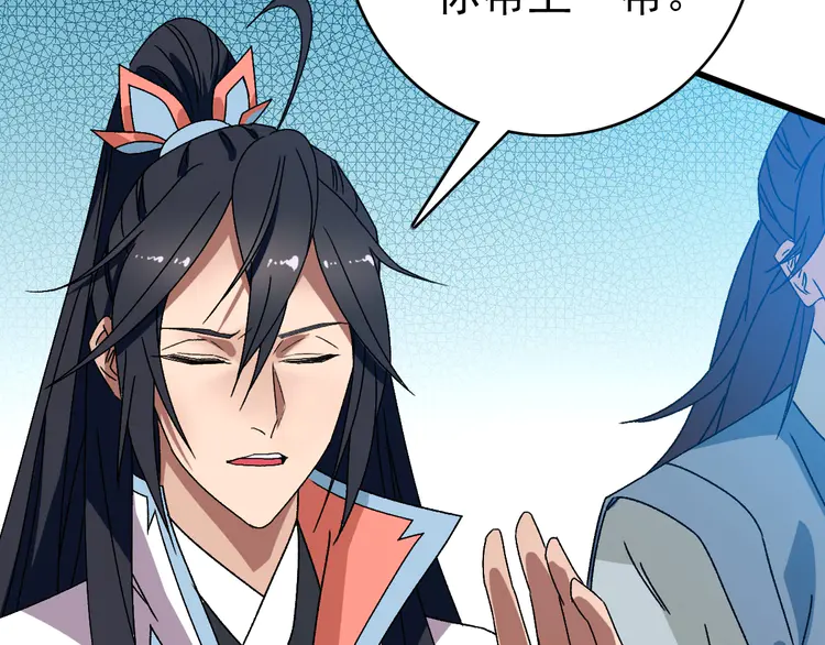 超神道术107 第106话 情圣师兄