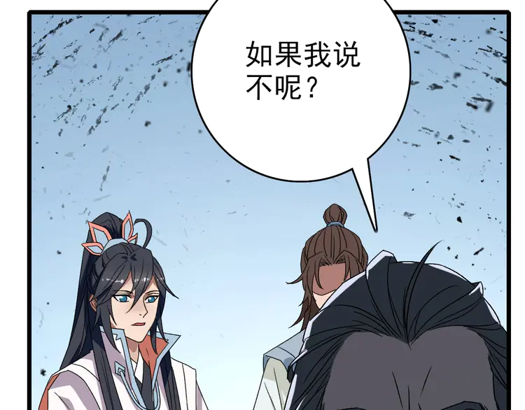 超神道术107 第106话 情圣师兄