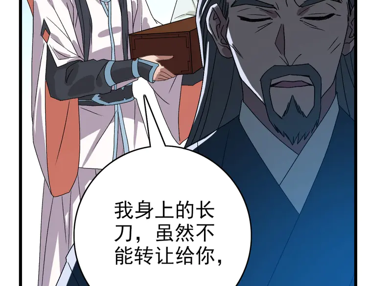 超神道术107 第106话 情圣师兄