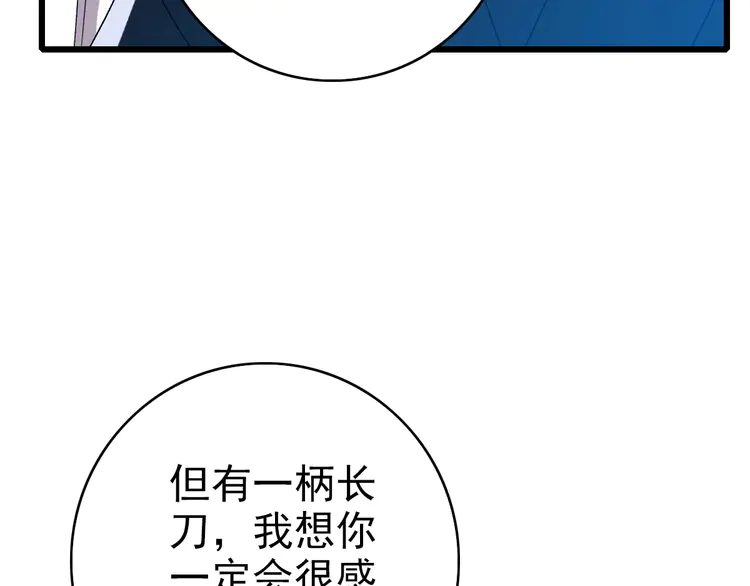 超神道术107 第106话 情圣师兄