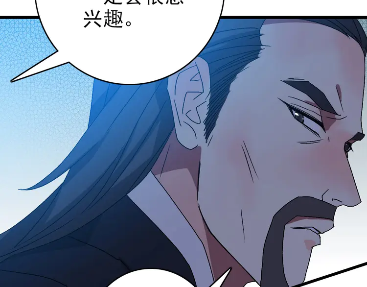 超神道术107 第106话 情圣师兄