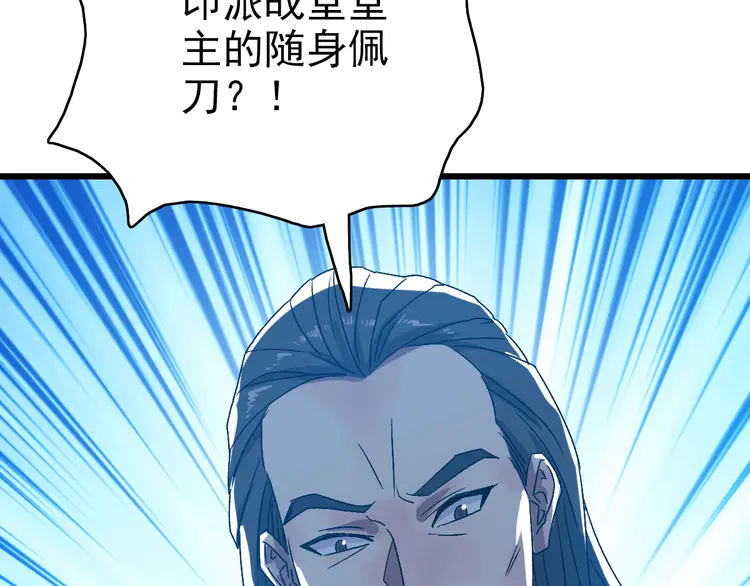 超神道术107 第106话 情圣师兄
