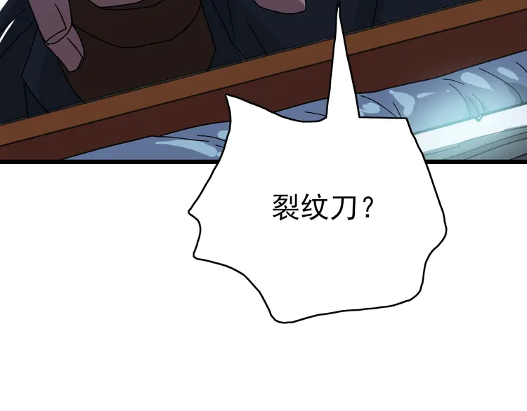 超神道术107 第106话 情圣师兄